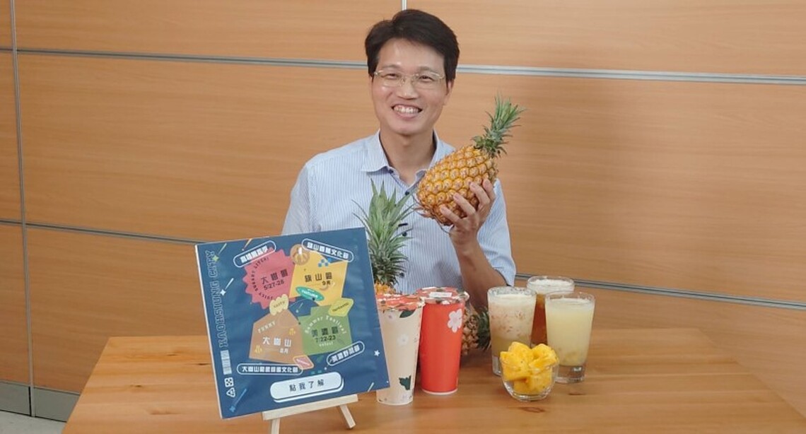 高雄首選攜手三分春色 鳳梨新飲品清涼解暑降火氣 即起全台85家門市同步上市