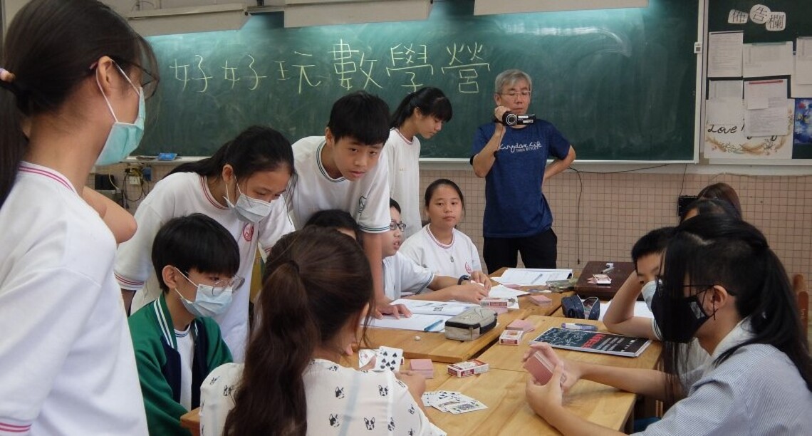 112年度「好好玩數學營」開跑　致力有趣有感的數學學習