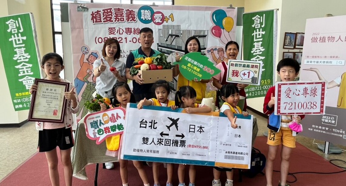 「職」人助「植」人 蔬菜職人 號召百工百業「職愛+1」