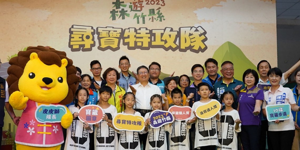 「2023森遊竹縣尋寶特攻隊」 10路線邀您尋寶抽iPhone