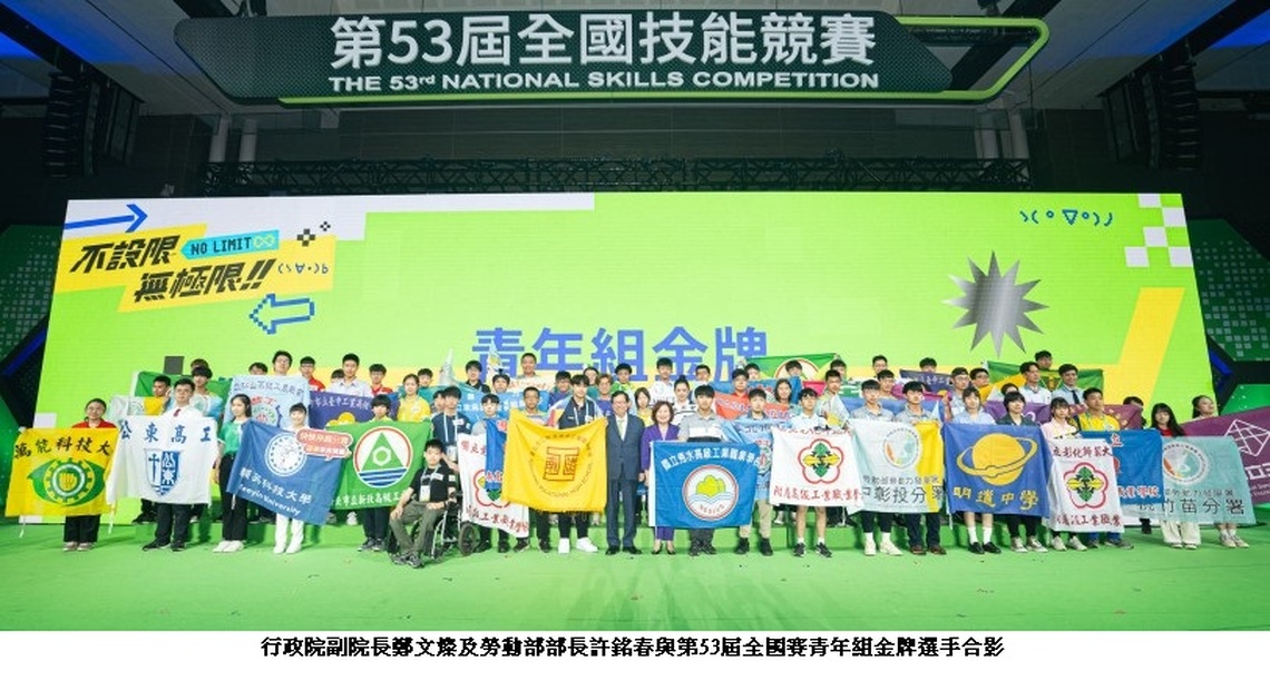 「不設限 無極限」第53屆全國技能競賽成績揭榜