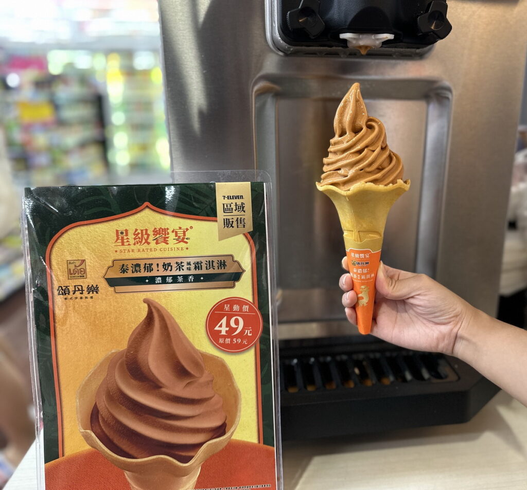 .7-ELEVEN獨家「泰濃郁!奶茶風味霜淇淋」,使用泰國直輸紅茶葉,磨碎熬煮茶湯為基底帶出泰奶道地濃郁清香