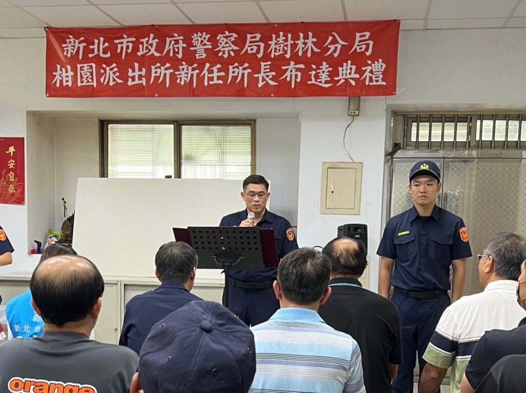 柑園派出所新任所長布達儀式,由副分局長江章宏主持