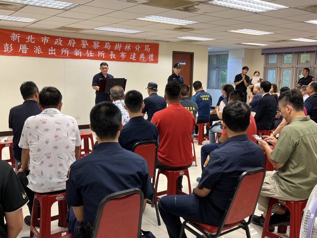 彭厝派出所新任所長布達儀式,由副分局長江章宏主持