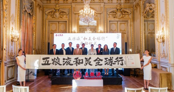 新華絲路:「香」約塞納河畔 五糧液「和美全球行」首站亮相法國巴黎