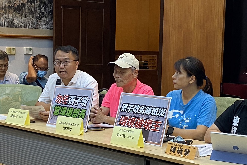 反劣跡張子敬內定環境部長 陳椒華籲行政院長陳建仁三思 272 反劣跡張子敬內定環境部長 陳椒華籲行政院長陳建仁三思 271