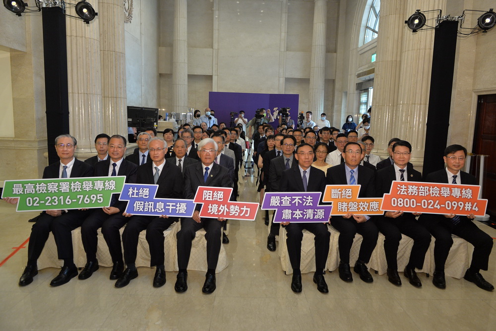 總統大選選舉查察開跑 最高檢查察賄選暴力督導小組啟動 236 總統大選選舉查察開跑 最高檢查察賄選暴力督導小組啟動 235