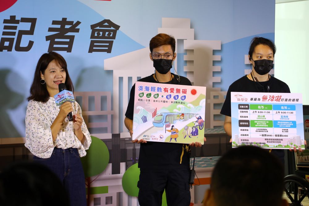 旅學堂推出無障礙遊程。〈新北捷運公司提供〉