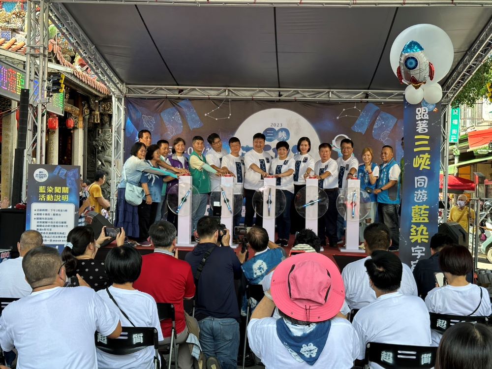 展現在地藝文特色  三峽藍染節熱鬧開幕