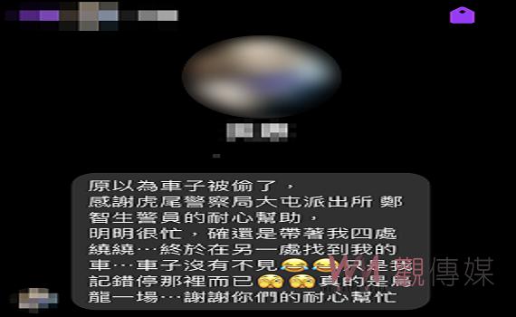 民眾臉書專頁留言感謝 雲林虎尾警善舉曝光