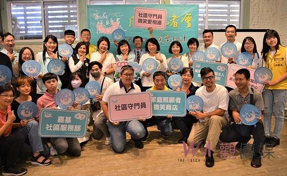 擴大微笑商店地圖面 提供家庭照顧者更多喘息空間