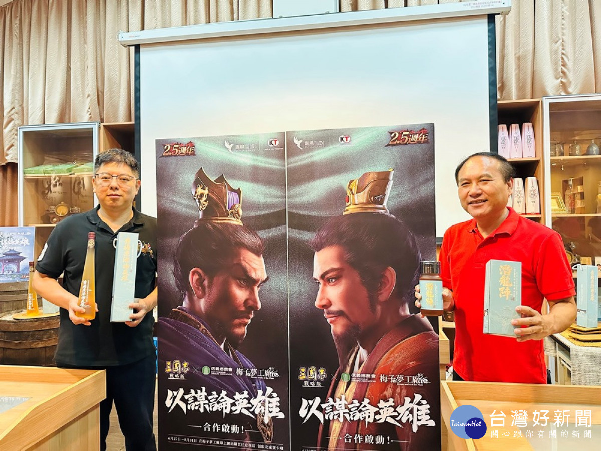 信義鄉農會梅子夢工廠跟遊戲公司結合,首款聯名飲品推出共創商機-(喝酒不開車 開車不喝酒)。(圖/記者賴淑禎攝)