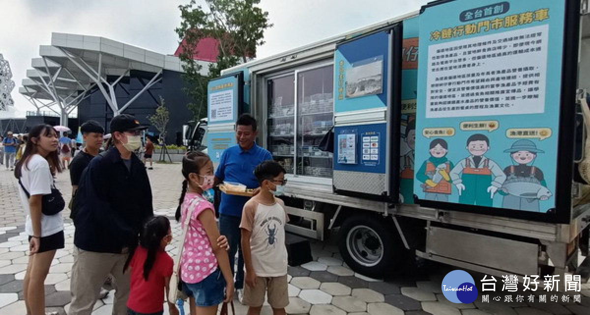 ▲梓官區漁會行動門市冷鏈服務車載著滿滿新鮮高雄海味，快閃海洋派對市集。