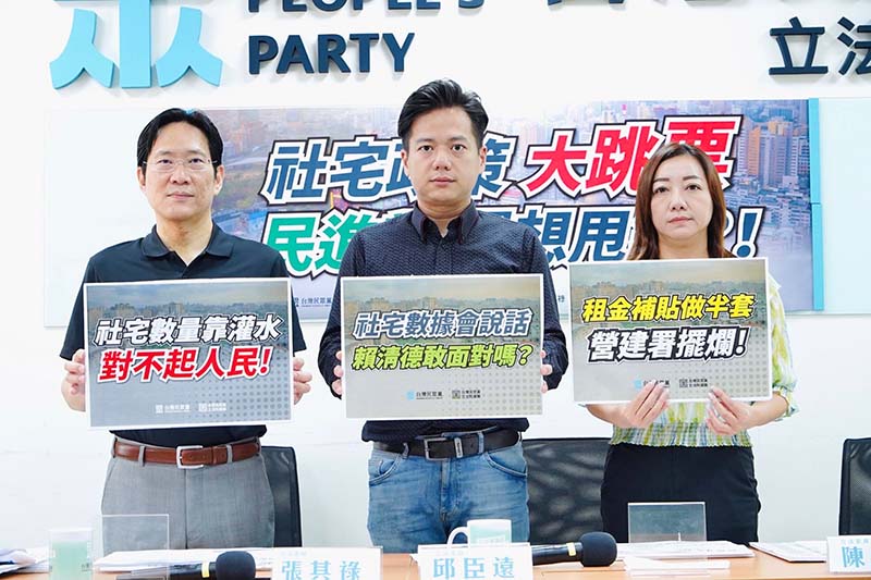 圖/民眾黨提供