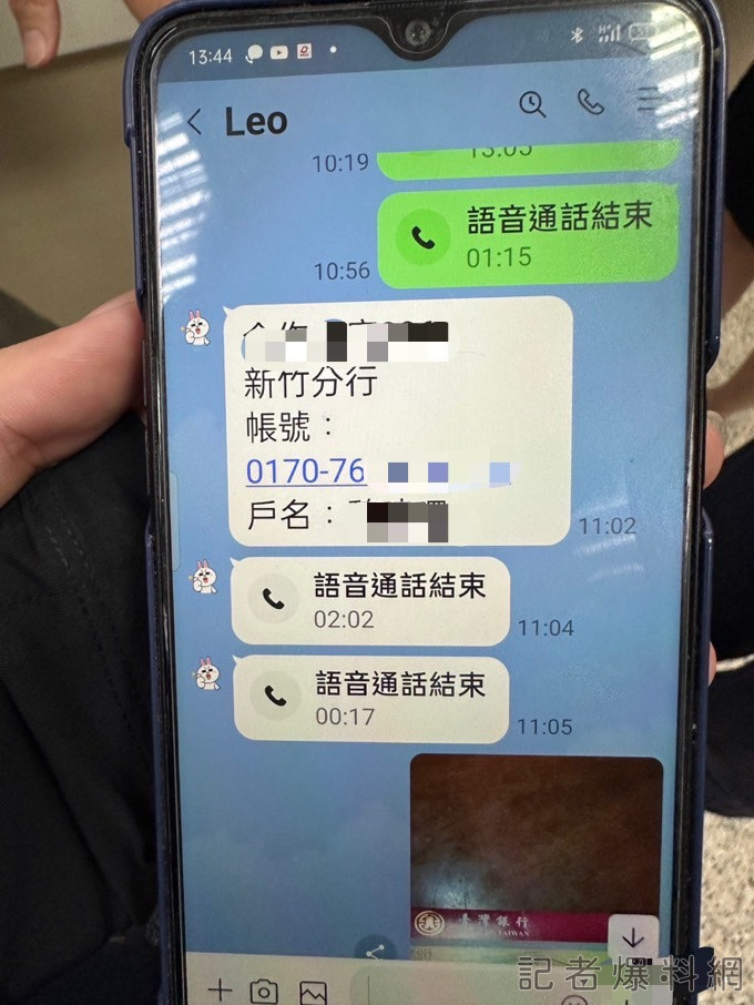 假扮兒子「猜猜我是誰」誆稱換LINE 八旬老翁險遭詐騙32萬 72 S 540917763 | 社會 社會 記者爆料網