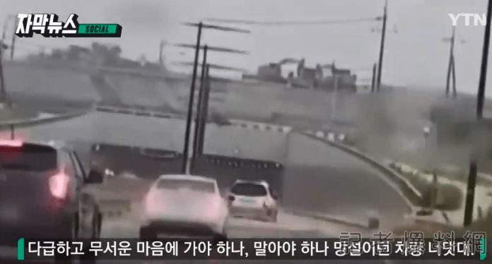 南韓暴雨水淹地下道釀14死悲劇 事發前畫面曝光 46 2023 07 18 110553 | 國際 國際 記者爆料網