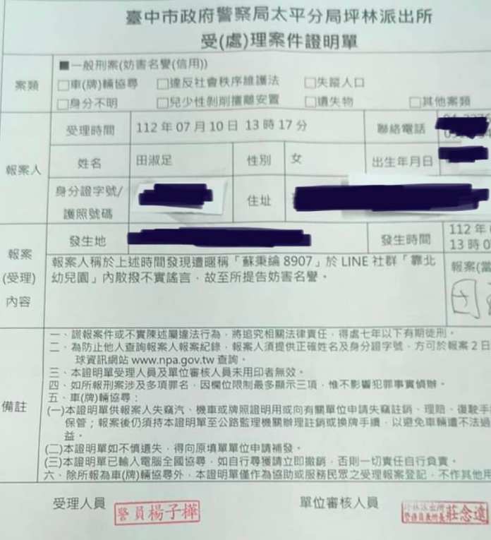 (獨家)烏龍餵藥案翻版?台中聖來恩幼兒園男職員遭控性侵女童 檢方查無證據不起訴處分 72 358625687 233954426243914 7273247338634941660 n 1 | 校園 記者爆料網