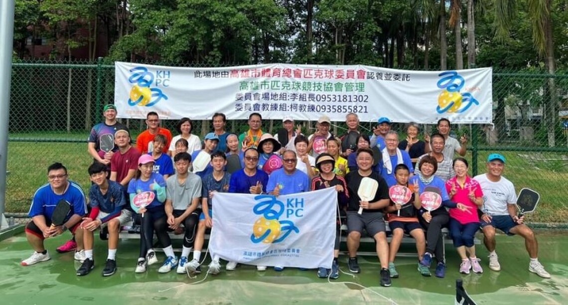 鼓山區匹克球場正式啟用 高市委員會選手獲百萬補助 雙喜臨門