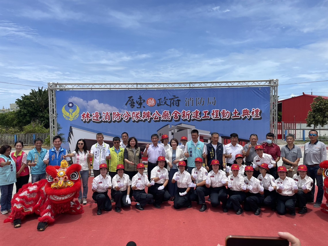 林邊分隊辦理新廳舍動土典禮