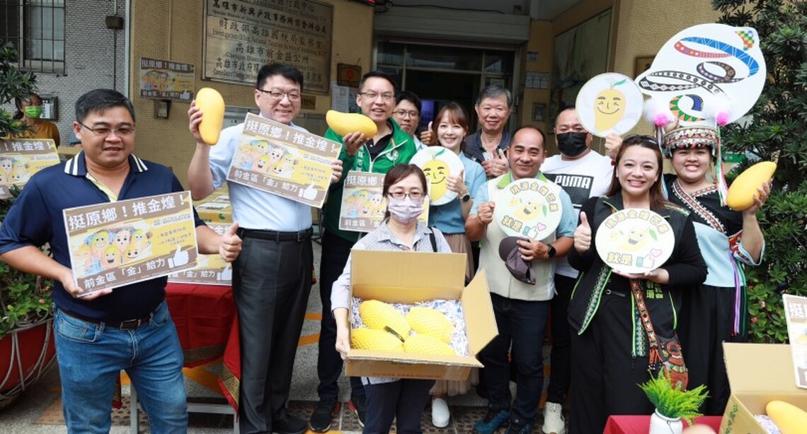 挺原鄉!推金煌!300盒金煌芒果秒殺 前金區「金」給力!