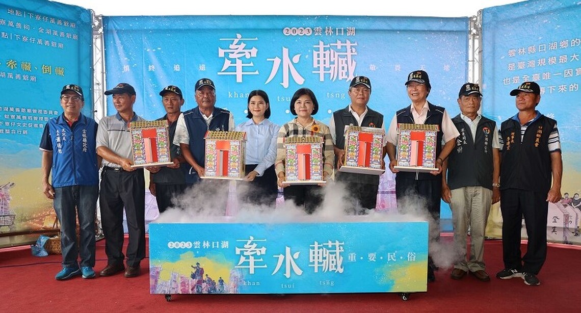 國家重要民俗「口湖牽水車藏(狀)178週年系列活動」7/24、25盛大展開
