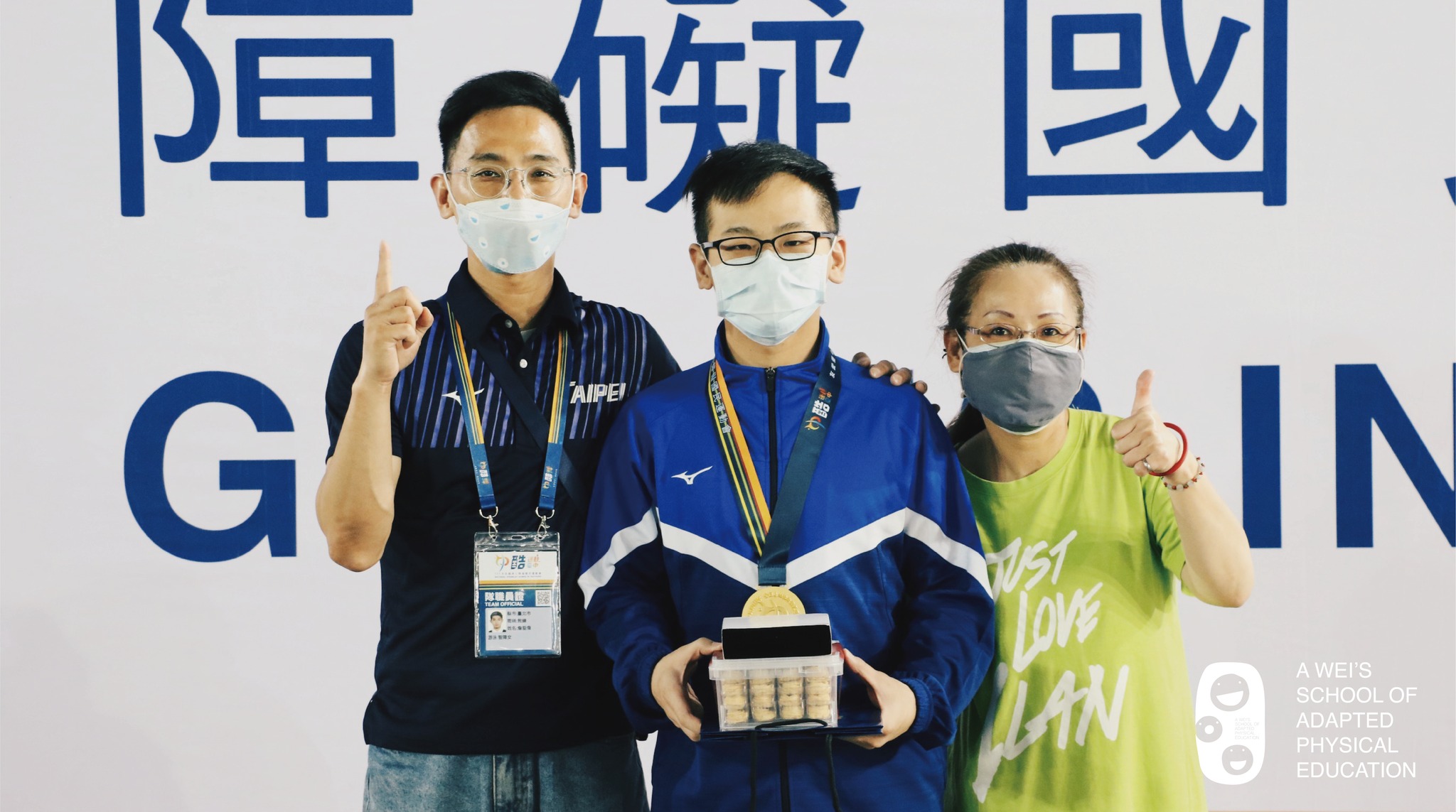陳元皓(中) 照片來源:阿偉適應體育
