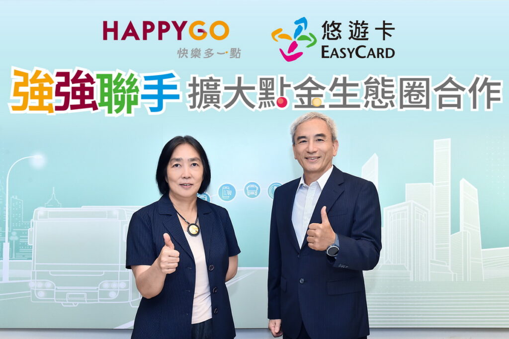 HAPPYGO鼎鼎聯合行銷與悠遊卡公司雙強聯手,共同致力打造便利生活的點金生態圈。(左HAPPYGO鼎鼎聯合行銷公司總經理梁錦琳、右悠遊卡公司董事長林志盈).