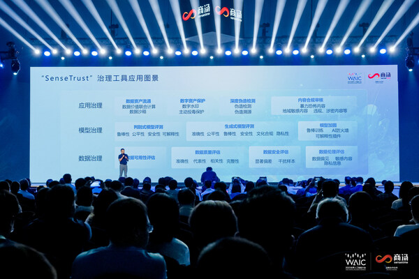 商湯發佈SenseTrust治理平台