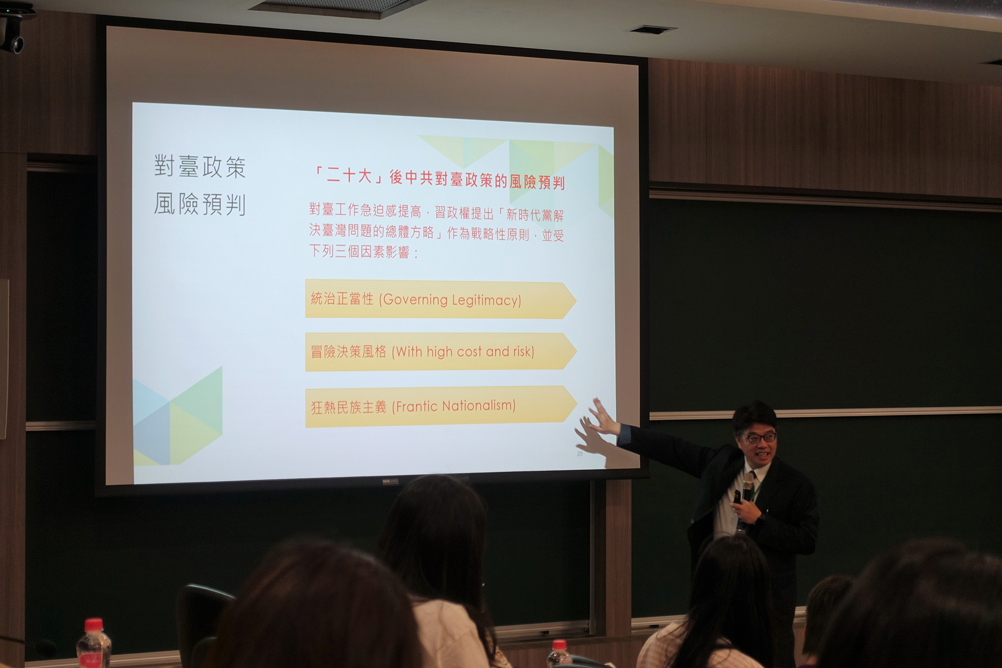▲海基會舉辦第16屆「臺生研習營」,邱垂正副董事長兼秘書長說明大陸政策與兩岸交流現況。(海基會提供)