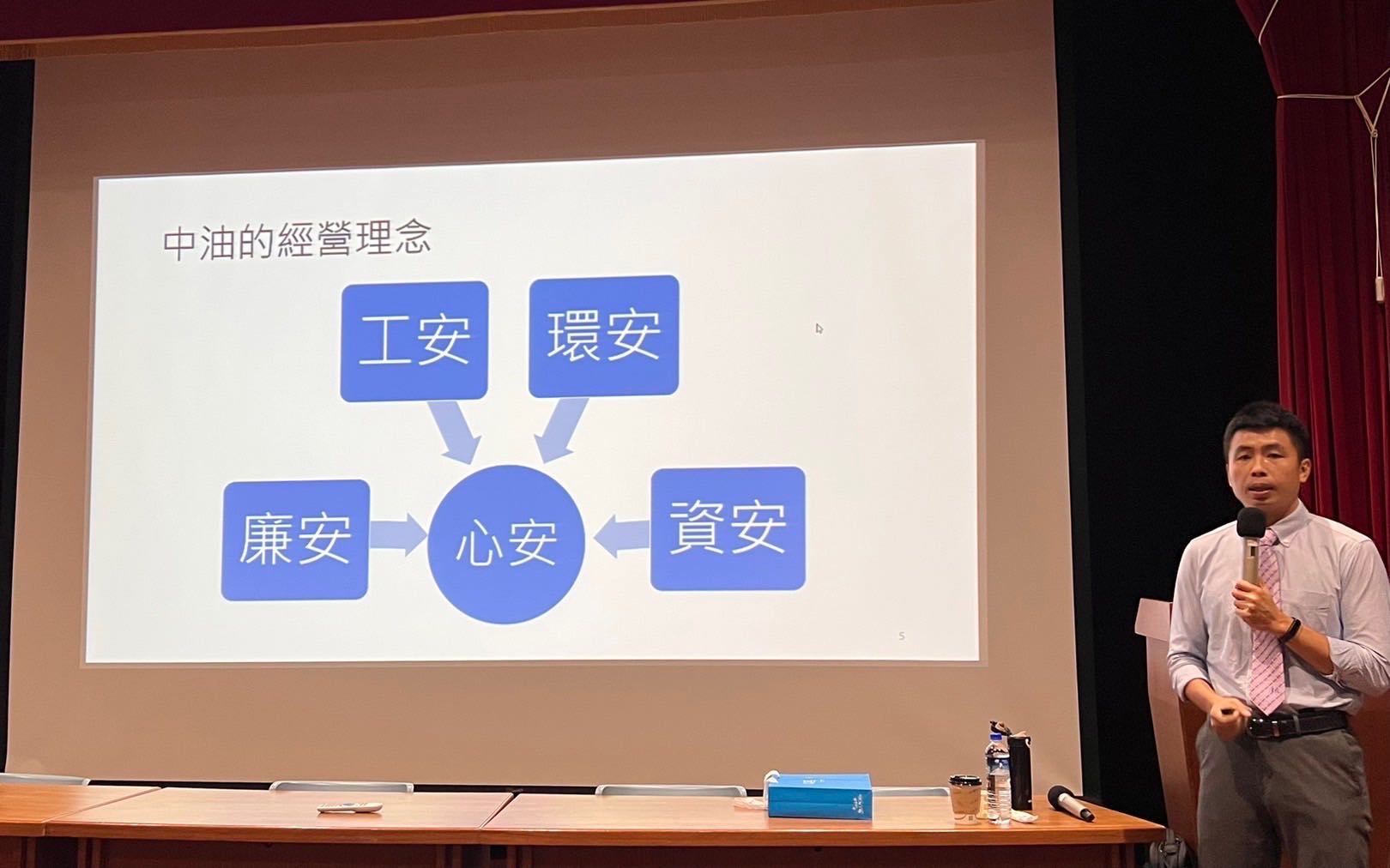 強化法治素養 中油大林煉油廠辦理廉政專題演講