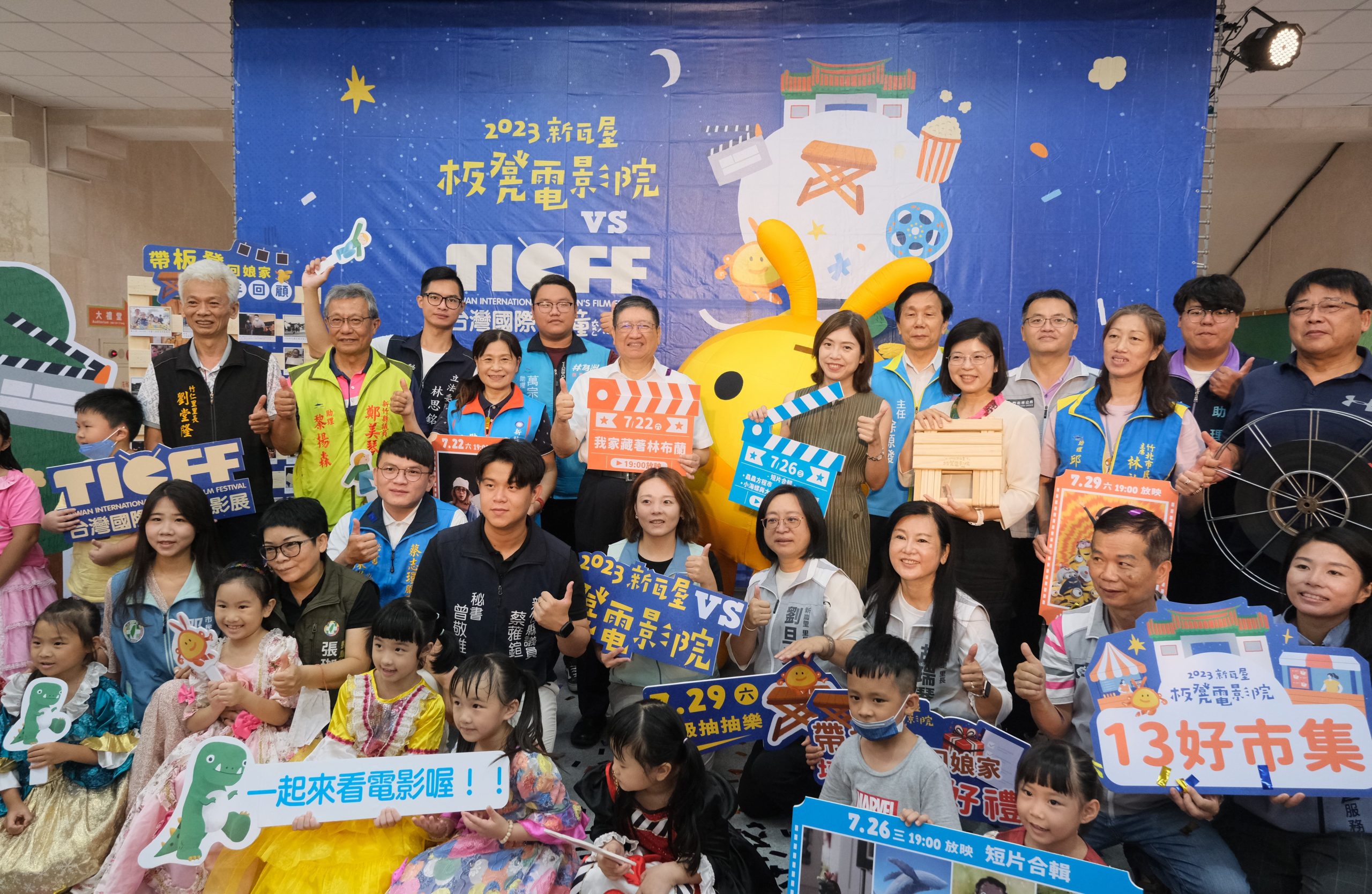 新瓦屋板凳電影院歡慶18週年　快來抽限量折疊紀念板凳
