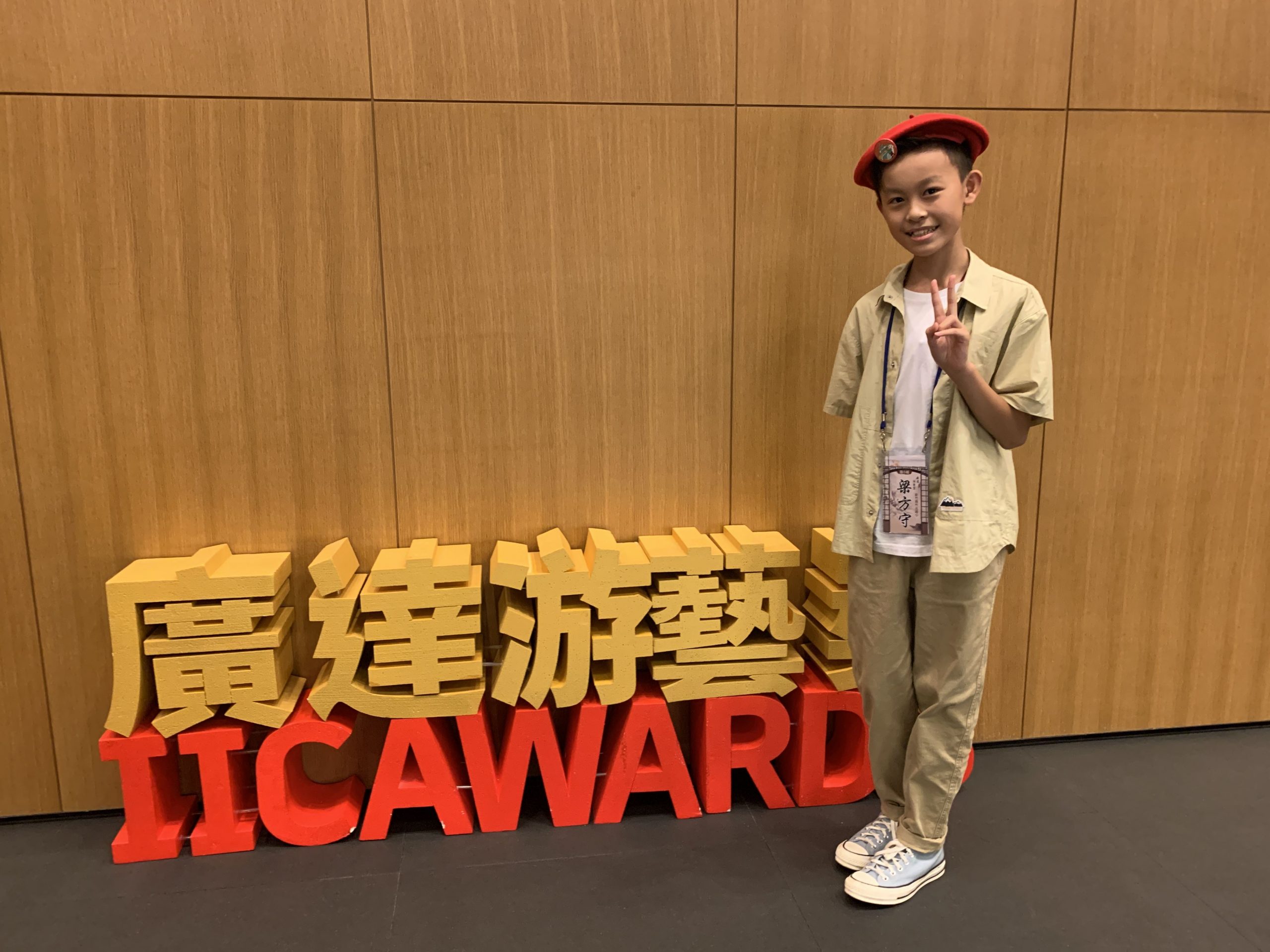 廣達游藝獎導覽達人決賽 竹縣竹北國小榮獲首獎