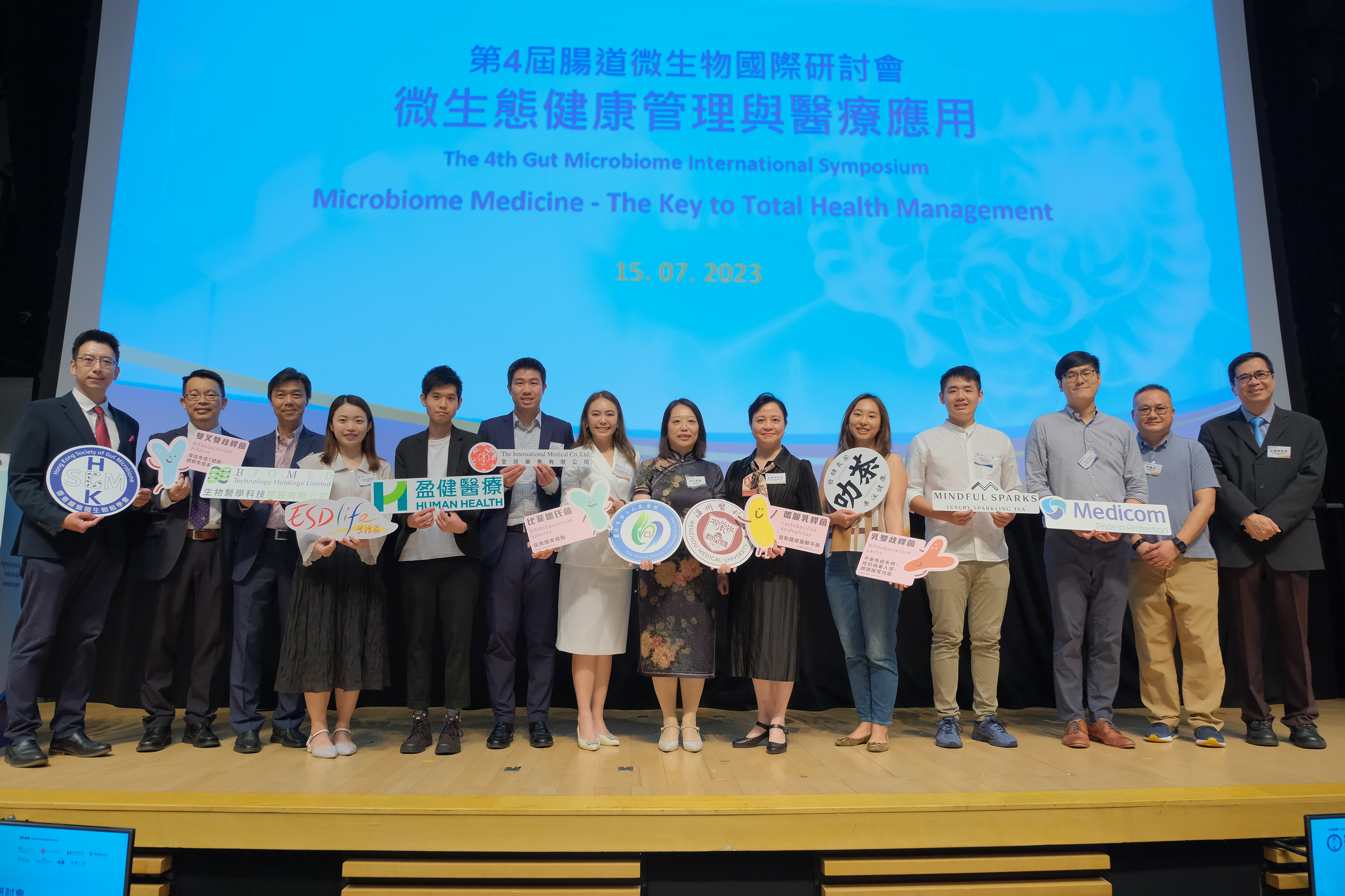 香港腸道微生物組學會研討會 近四百人參與認識「菌好病除」   眾專家介紹腸道菌群調整的醫療應用