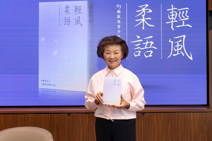 梁劉柔芬發表新書《輕風柔語》： 63個小故事，溫暖人心，啟迪人生