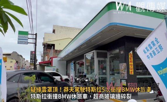 影／疑綠雲罩頂！莽夫駕駛特斯拉5次衝撞BMW休旅車一旁超商遭殃