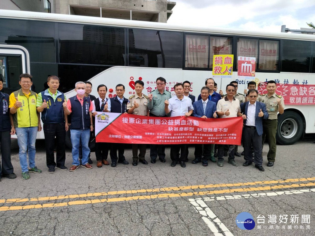 後憲企業集團18日在台中市舉辦公益捐血活動,希望拋磚引玉號召大家一起捐熱血做公益。曾雪蒨攝