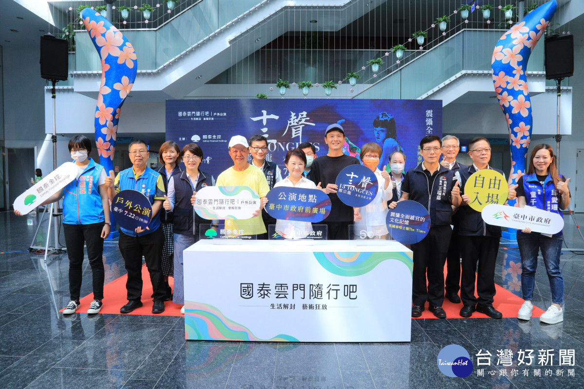 睽違10年！ 雲門舞集戶外公演7/22台中登場