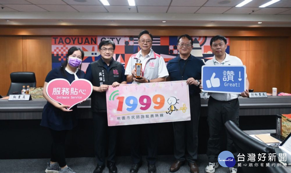 桃園1999專線榮獲2023台灣服務業大評鑑金牌獎。<br /><br />