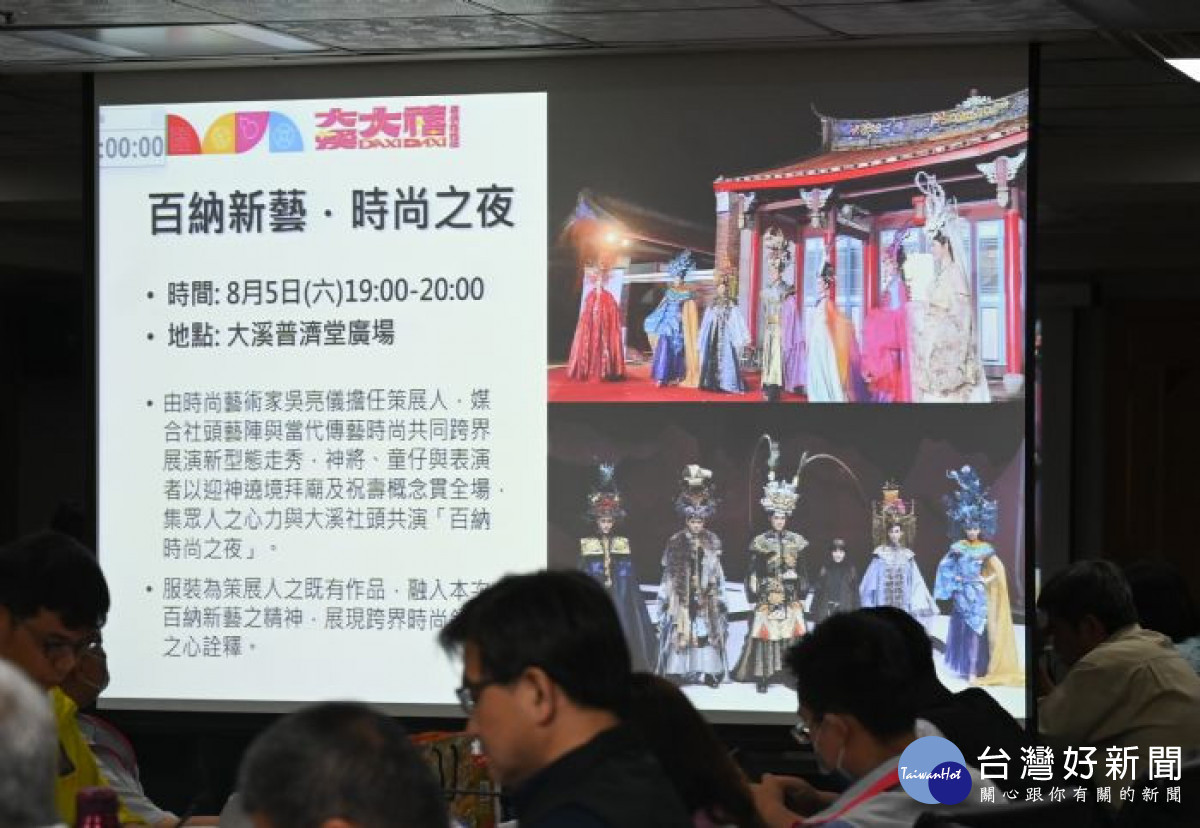 「2023大溪大禧」推出各項精彩活動與內容。<br /><br />