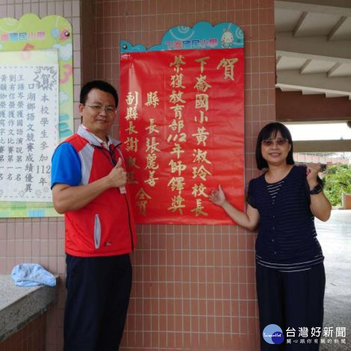 黃淑玲現為下崙國小校長，服務教職31年，１０９年及１１１年也曾獲教育部多項獎項／雲林縣政府提供
