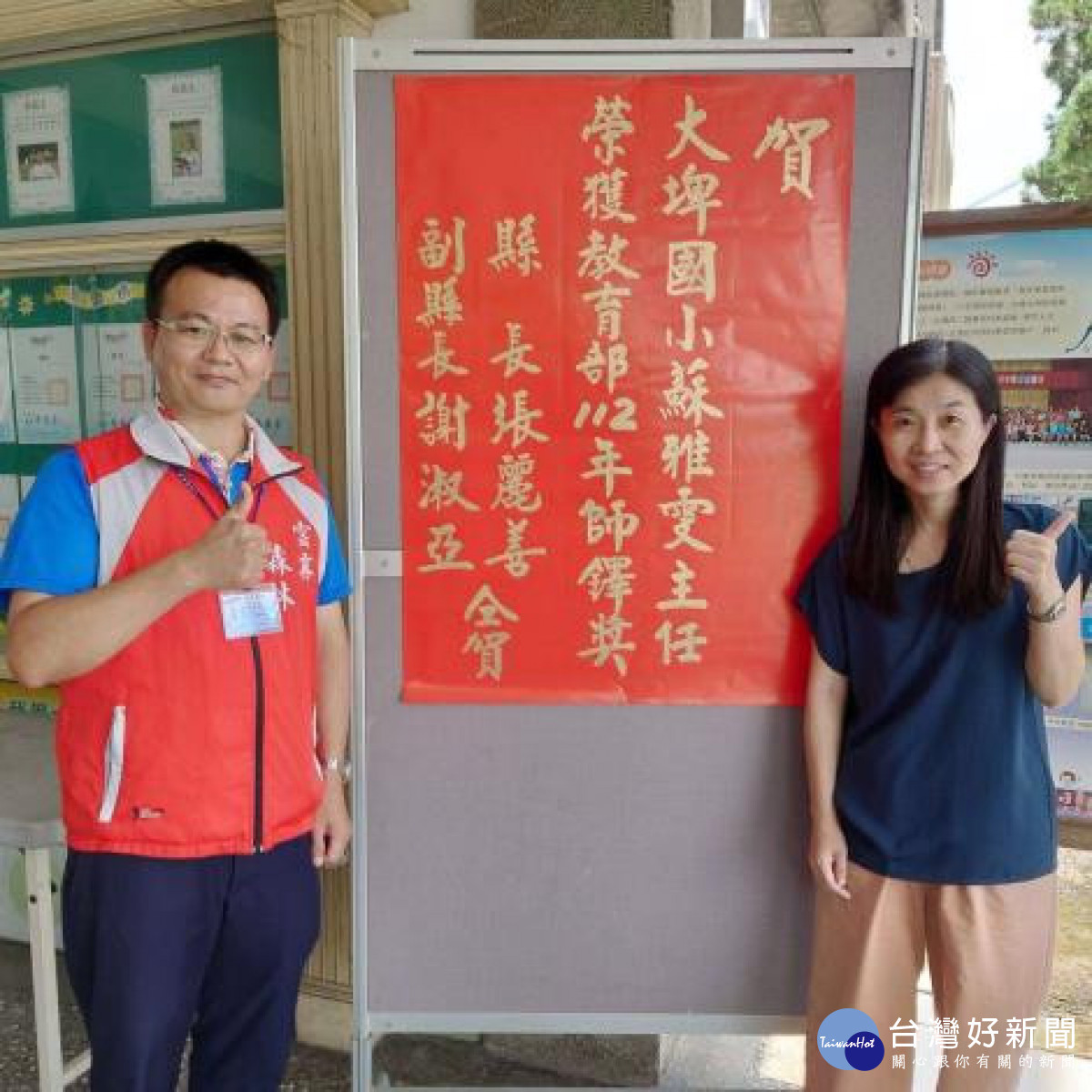 蘇雅雯現為大埤國小教務主任,服務教職22年,102到106年及111年也曾獲教育部多項獎項/雲林縣政府提供