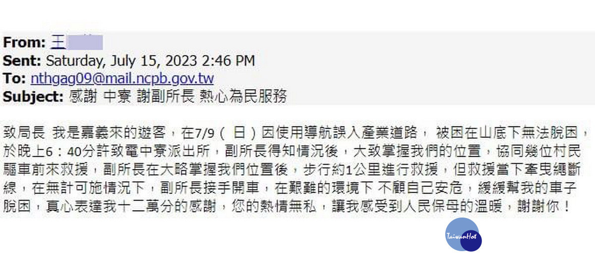 民眾寫信致謝。(草屯分局提供)