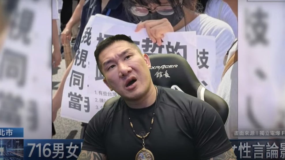 館長在直播節目公審舉牌女生,引發綠委痛批霸凌。翻攝館長惡名昭彰YT