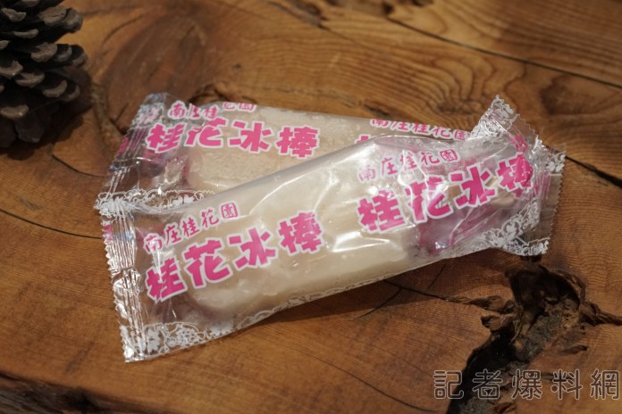 天熱吃冰!參山處呷涼節7/22開跑 6大遊客中心免費吃冰棒 81 天熱吃冰!參山處呷涼節7/22開跑 6大遊客中心免費吃冰棒