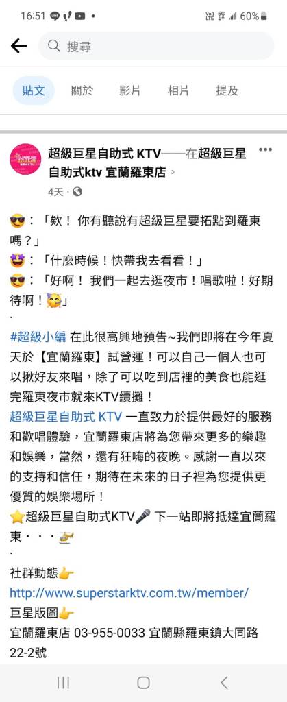 超級巨星 | 生活 生活 記者爆料網