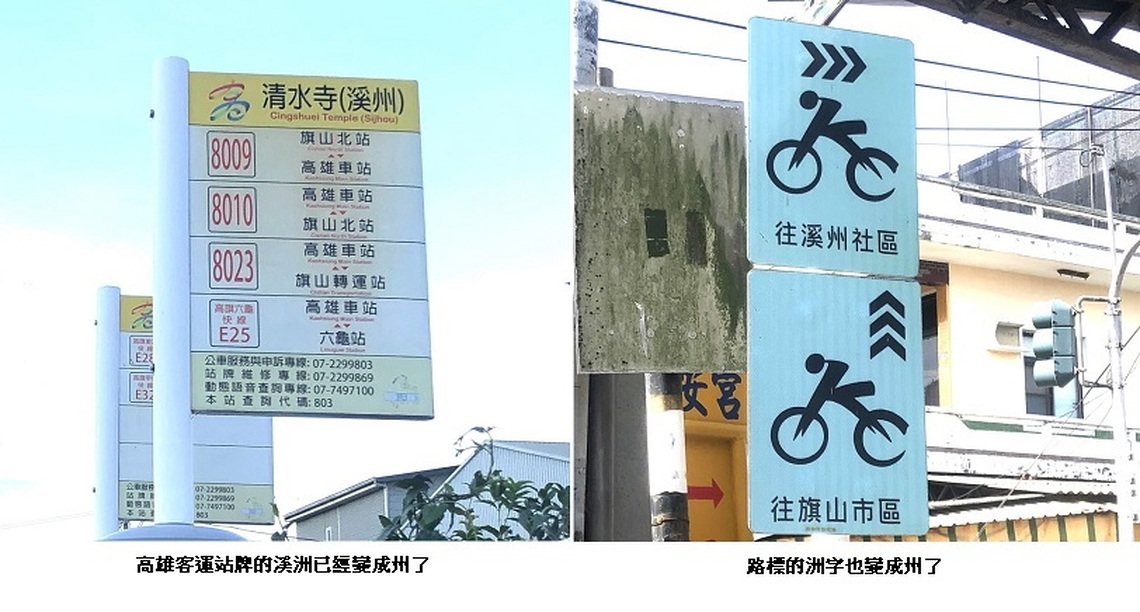 溪洲 真的沒水了!