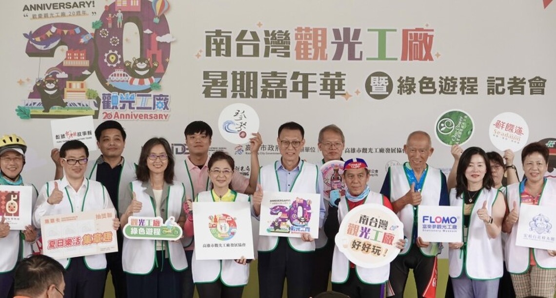 南台灣觀光工廠嘉年華 綠色遊程110公里 熱鬧開跑