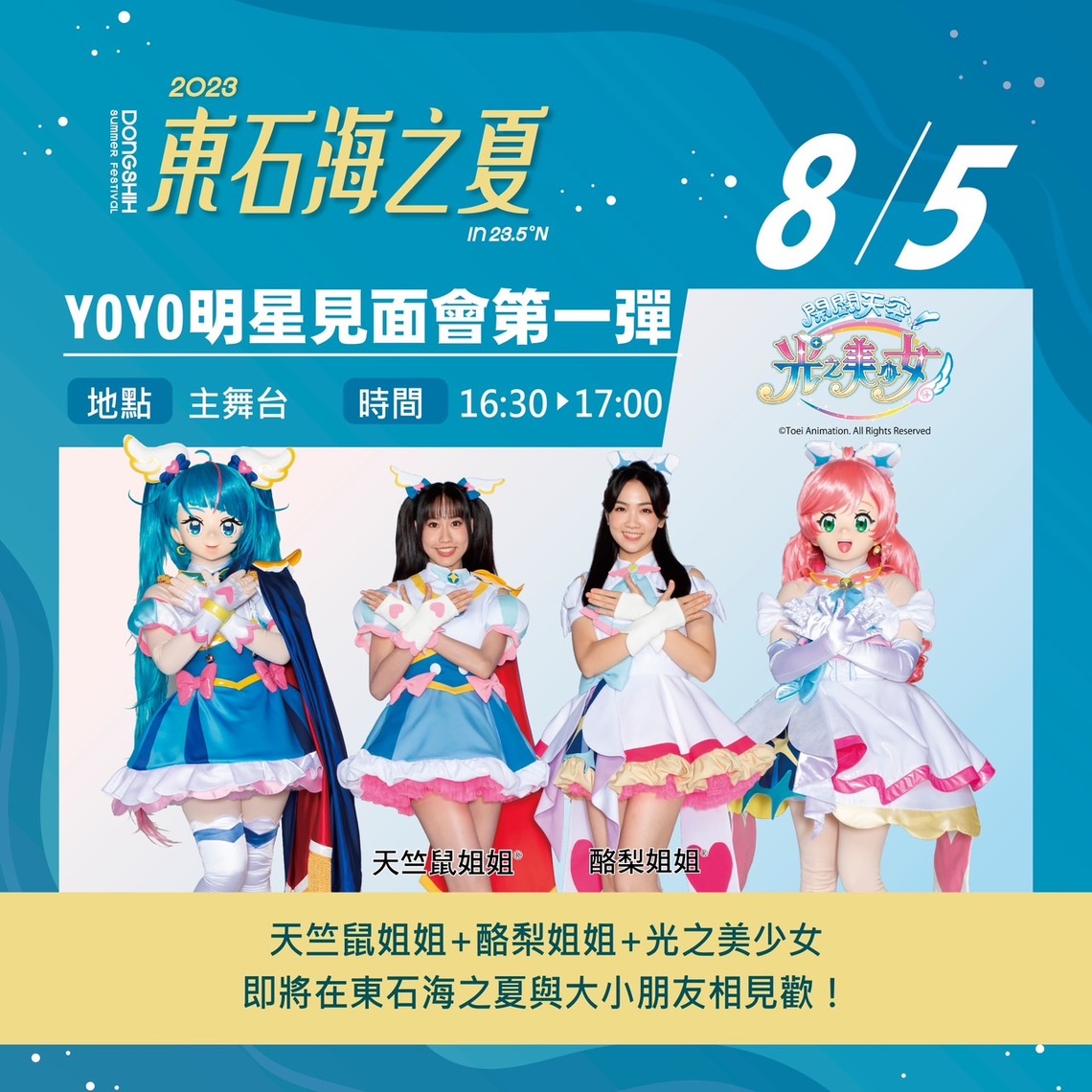 嘉義縣海之夏70米超長滑水道免費玩 7月23日踩街搶先暖場送出萬元電視