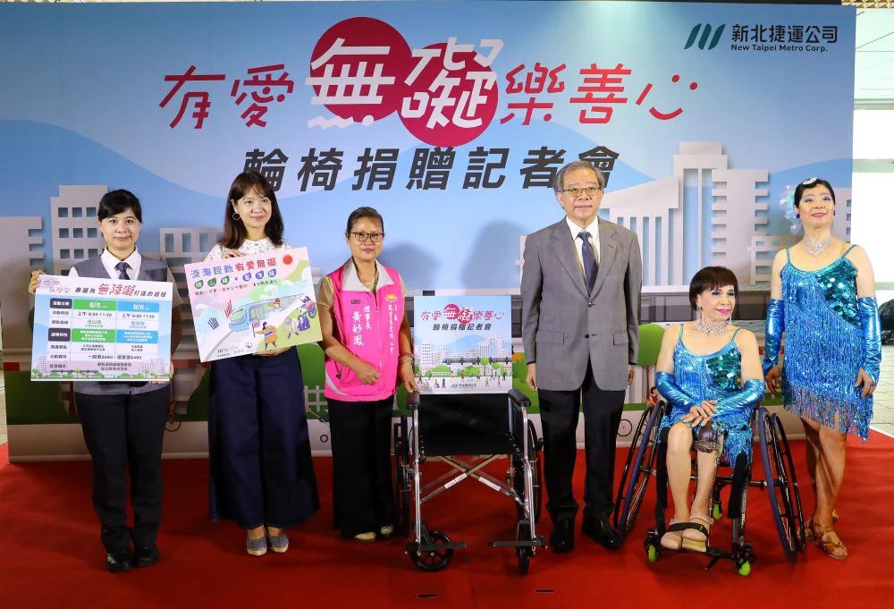 善心團體捐愛心輪椅｜新北捷運推無礙遊程