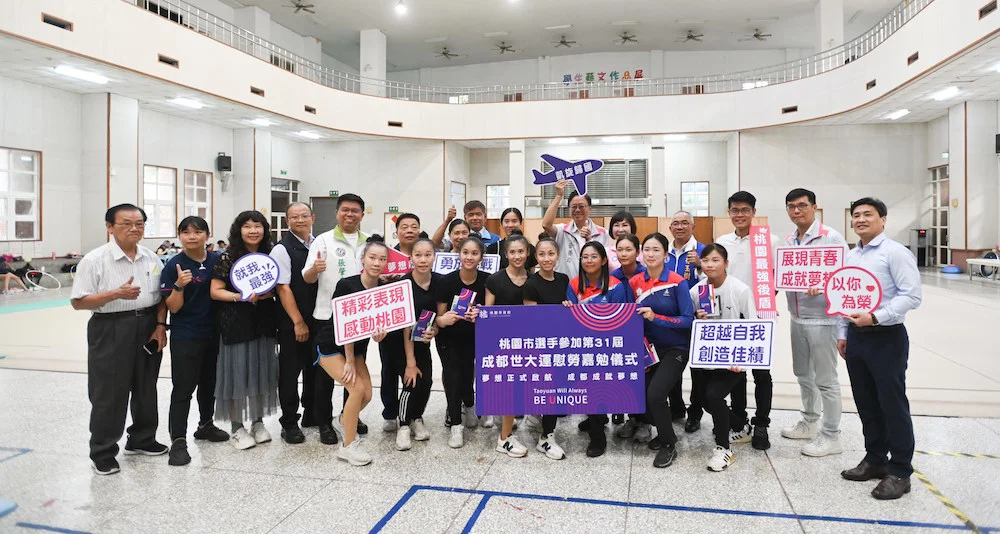 31屆世大運在成都舉行　桃園33選手代表台灣出賽